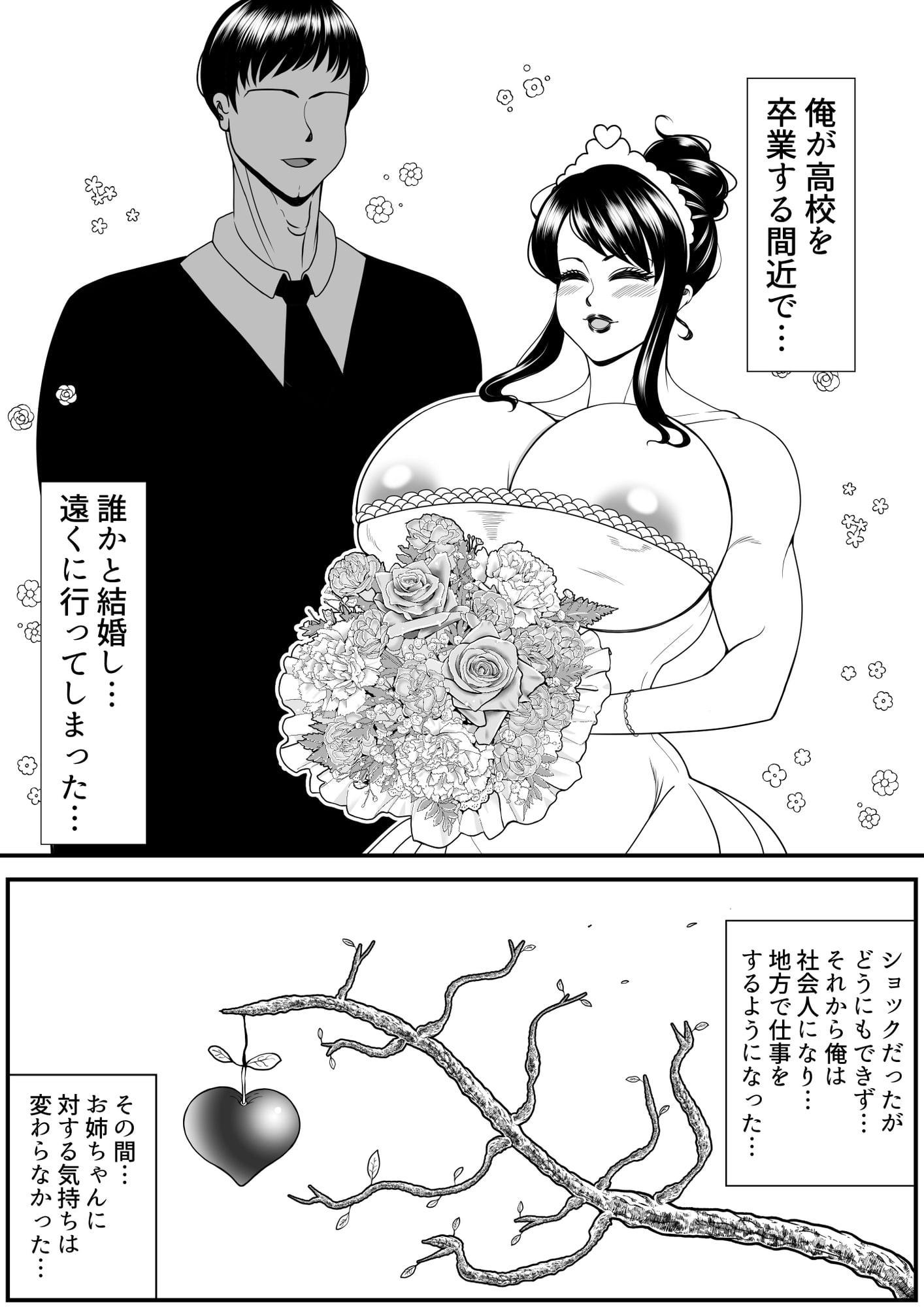 ずっと憧れていたお隣のお姉さんに10年ぶりに会ってみたらクソデブモンスターと化していた