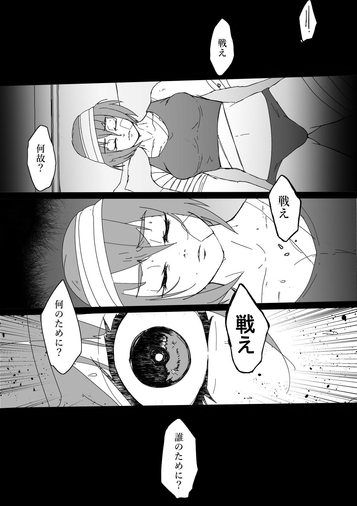 超光闘女アトラルクス(5)