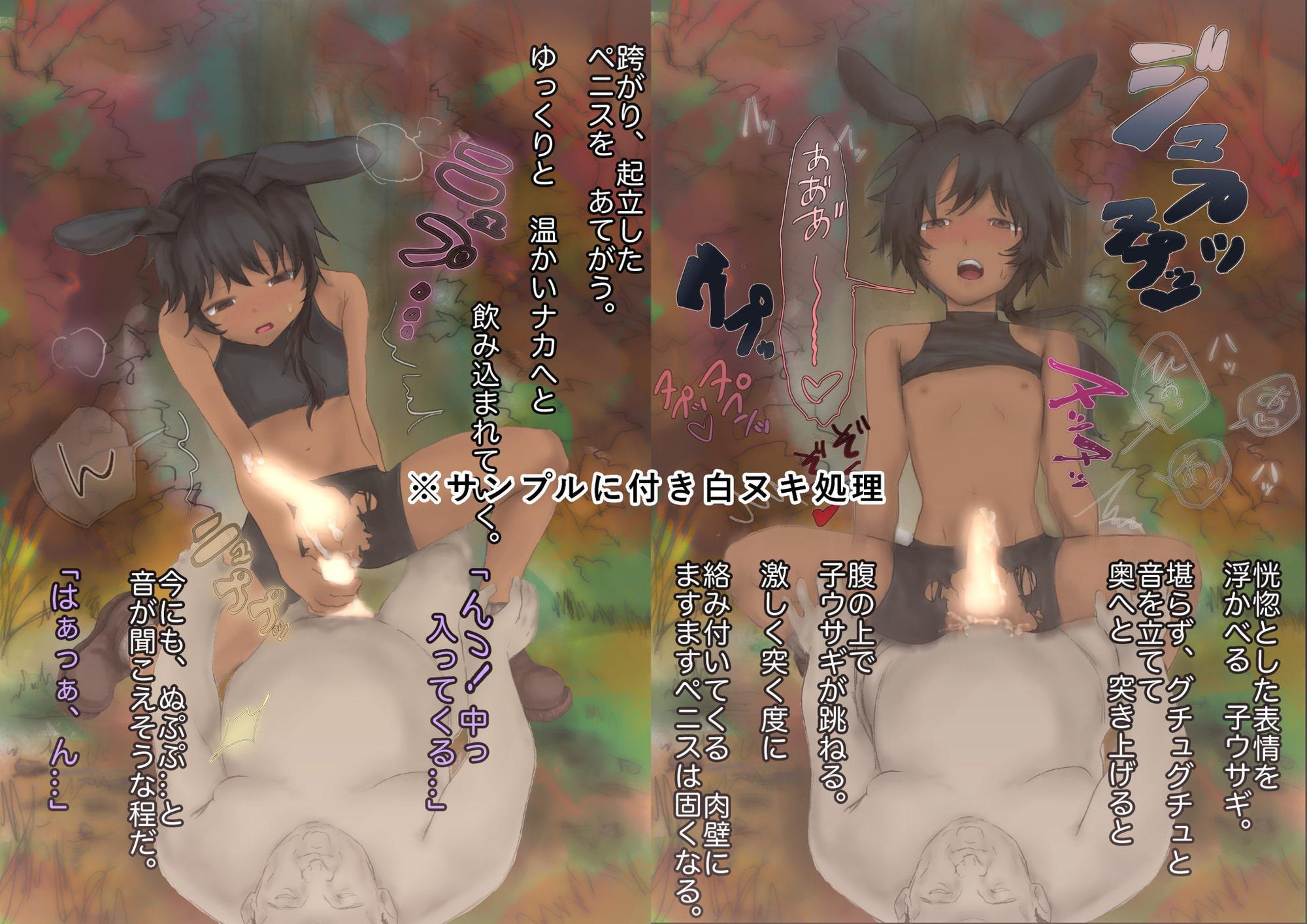 食欲の秋〜美味しい野ウサギを捕まえて食す〜