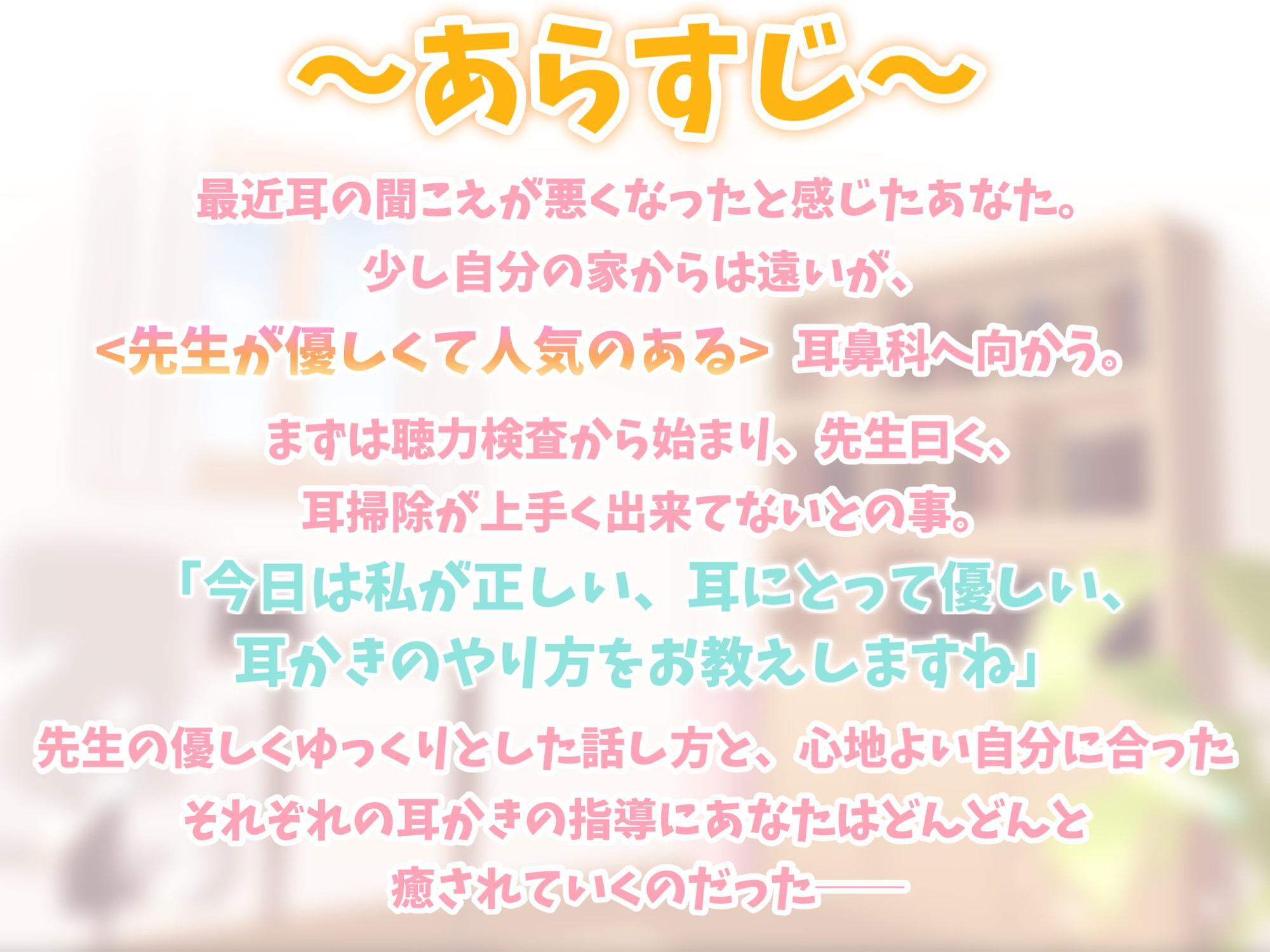 それでは、聴力検査をはじめます♪～私の声、聞こえていますか?～【聴力検査・耳かき・梵天・綿棒】