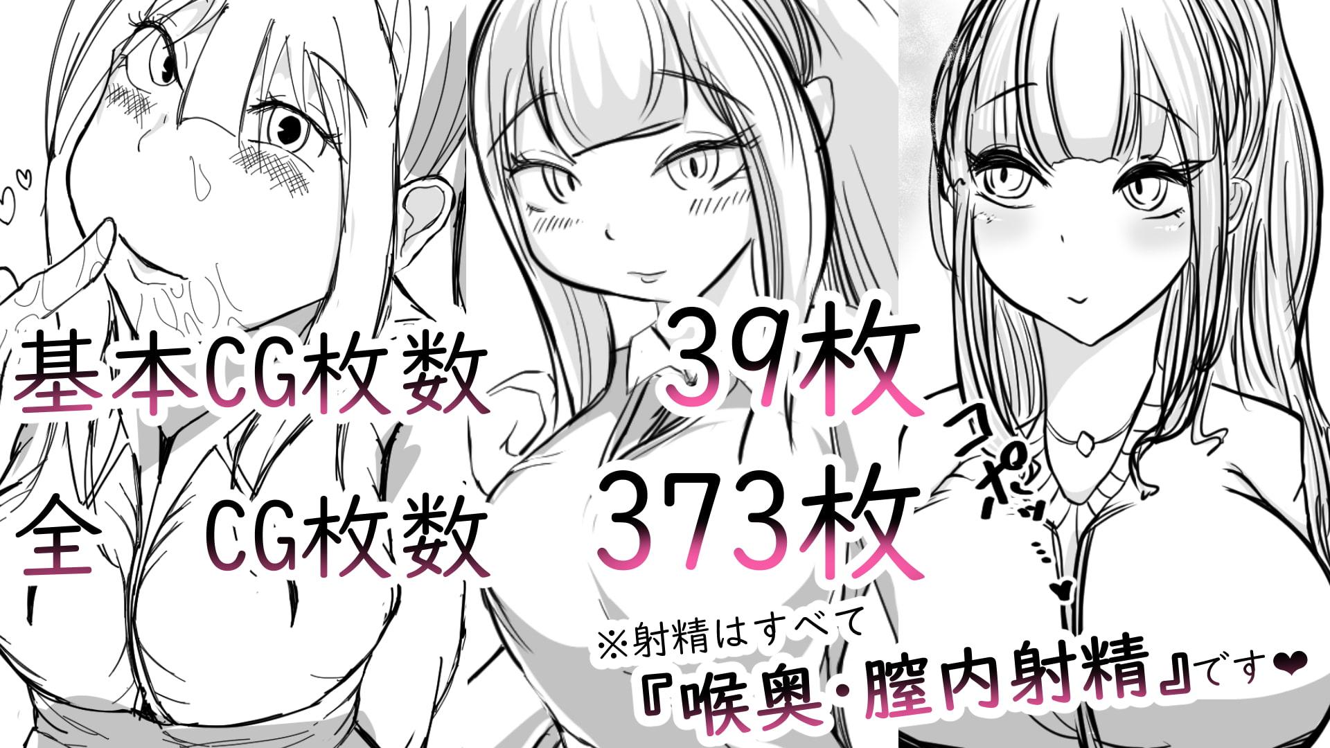 高身長[妹]とおくち契約 総集編