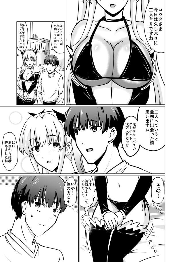 ユミナにおまかせ番外編