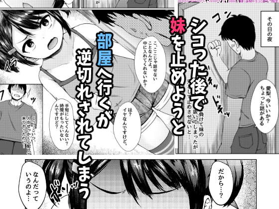 妹が生意気なメスガキ配信者だったので脅してハメ撮り配信させたった