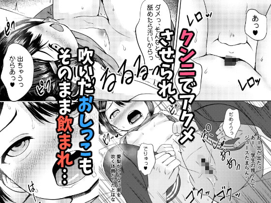 妹が生意気なメスガキ配信者だったので脅してハメ撮り配信させたった