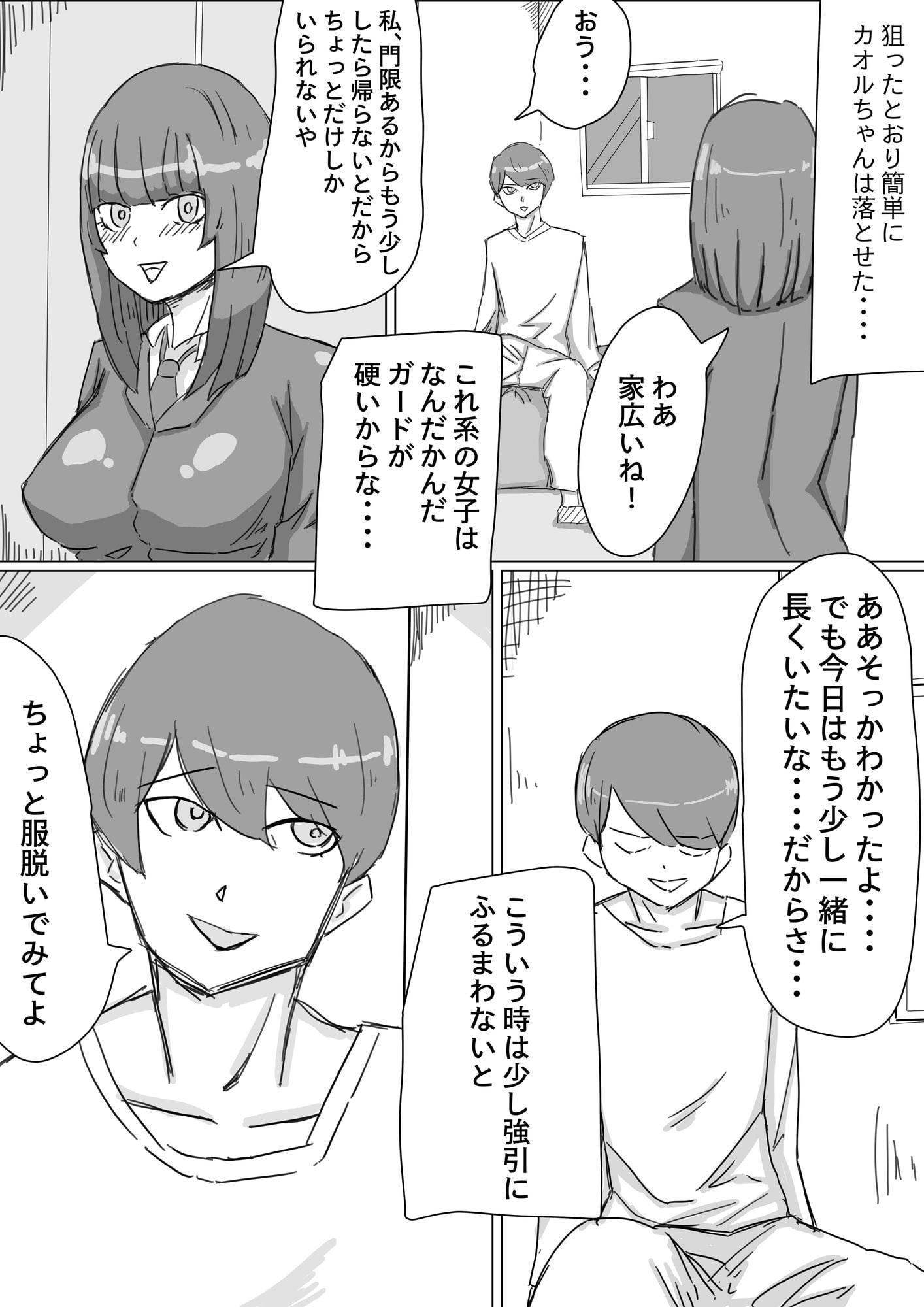 清楚美少女インキャを淫語中だし調教