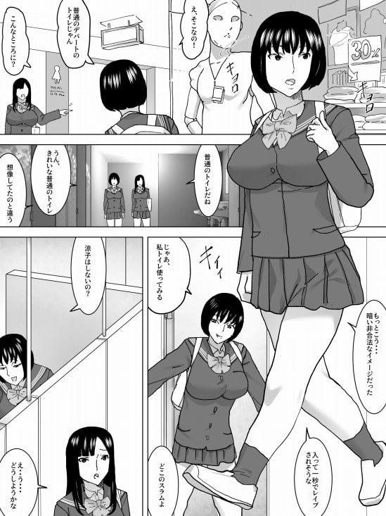 女子の糞尿買い取ります