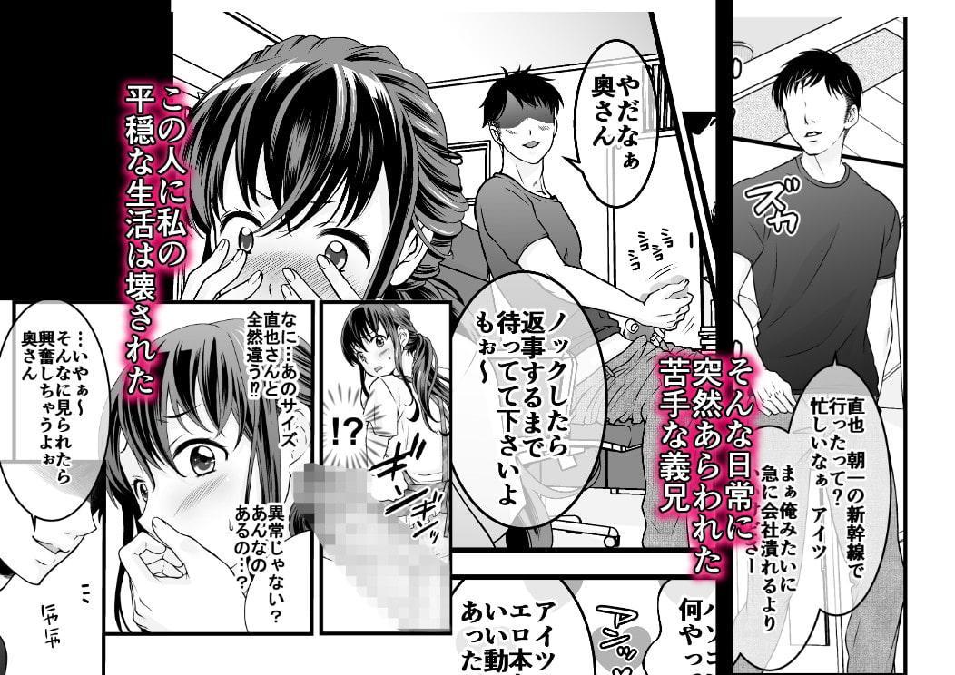 夫の出張中苦手な義兄と二人きり~前編~