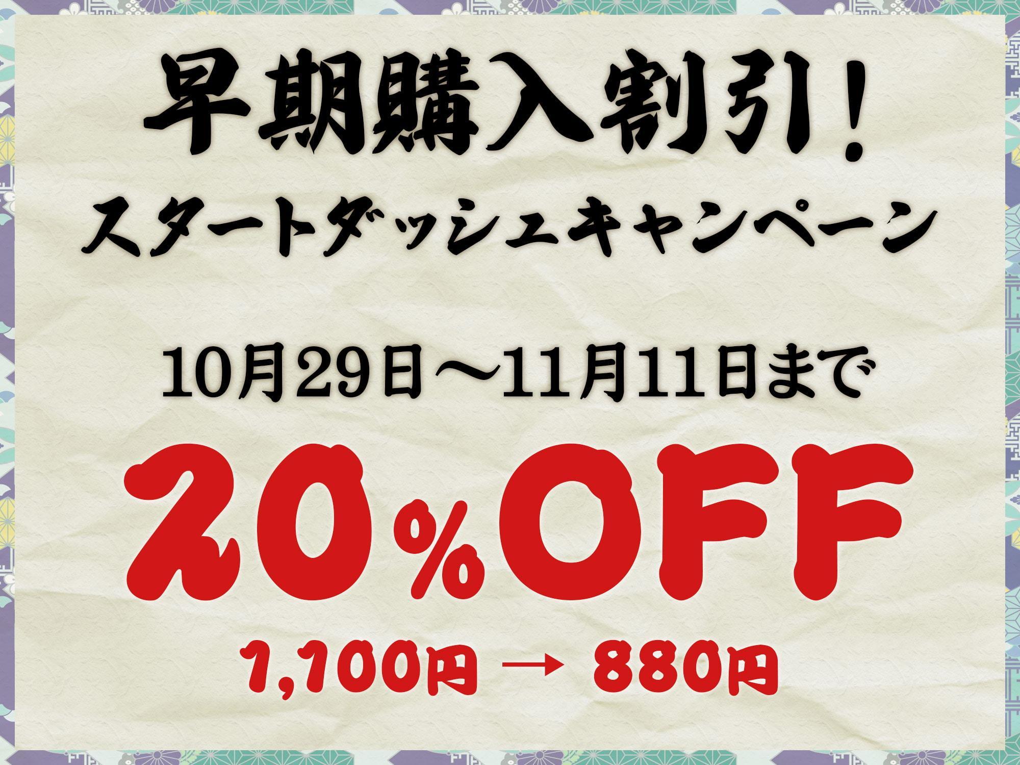 幼馴染くノ一のとろあま意地悪搾精えっち〜僕のことを大好きすぎるくノ一をお嫁さんにする話〜