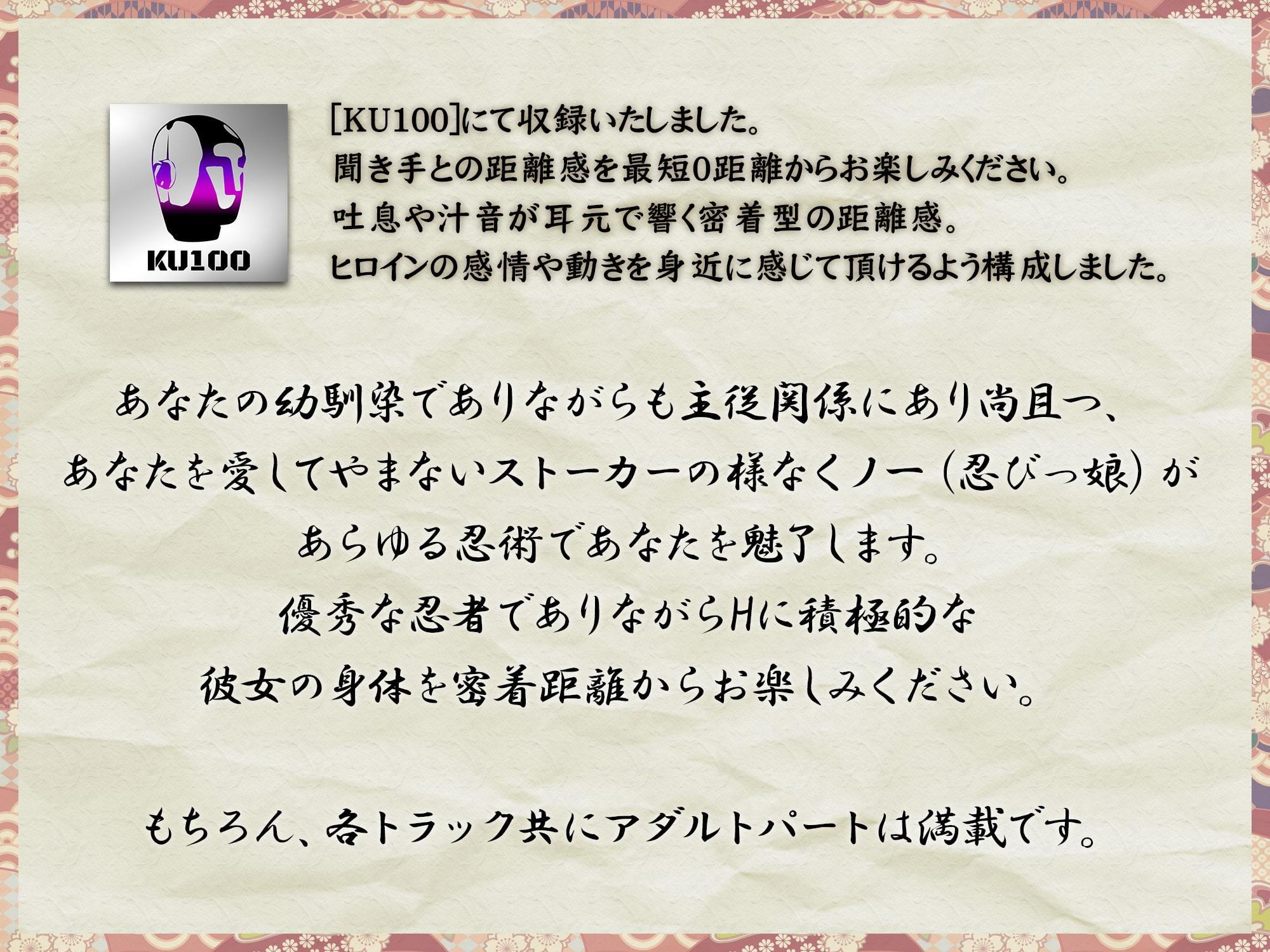 幼馴染くノ一のとろあま意地悪搾精えっち〜僕のことを大好きすぎるくノ一をお嫁さんにする話〜