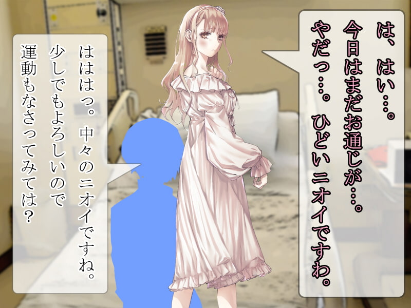 お嬢様のおならを嗅ぐ仕事