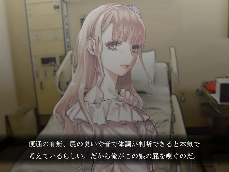 お嬢様のおならを嗅ぐ仕事