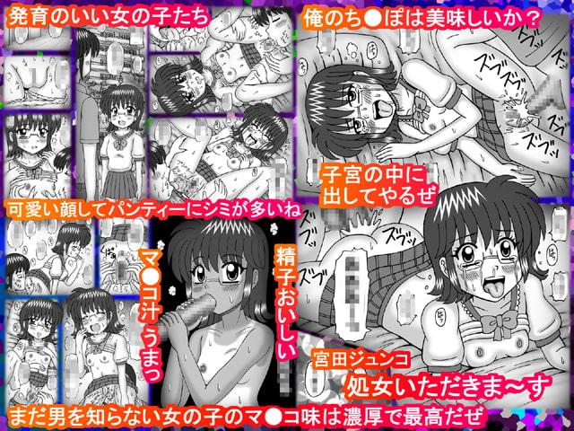 いいニオイの娘たち