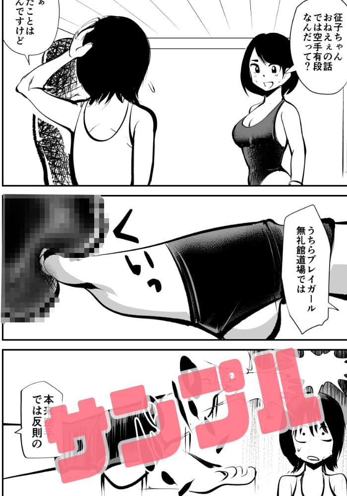 ブレイガール4