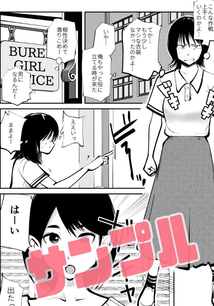 ブレイガール4