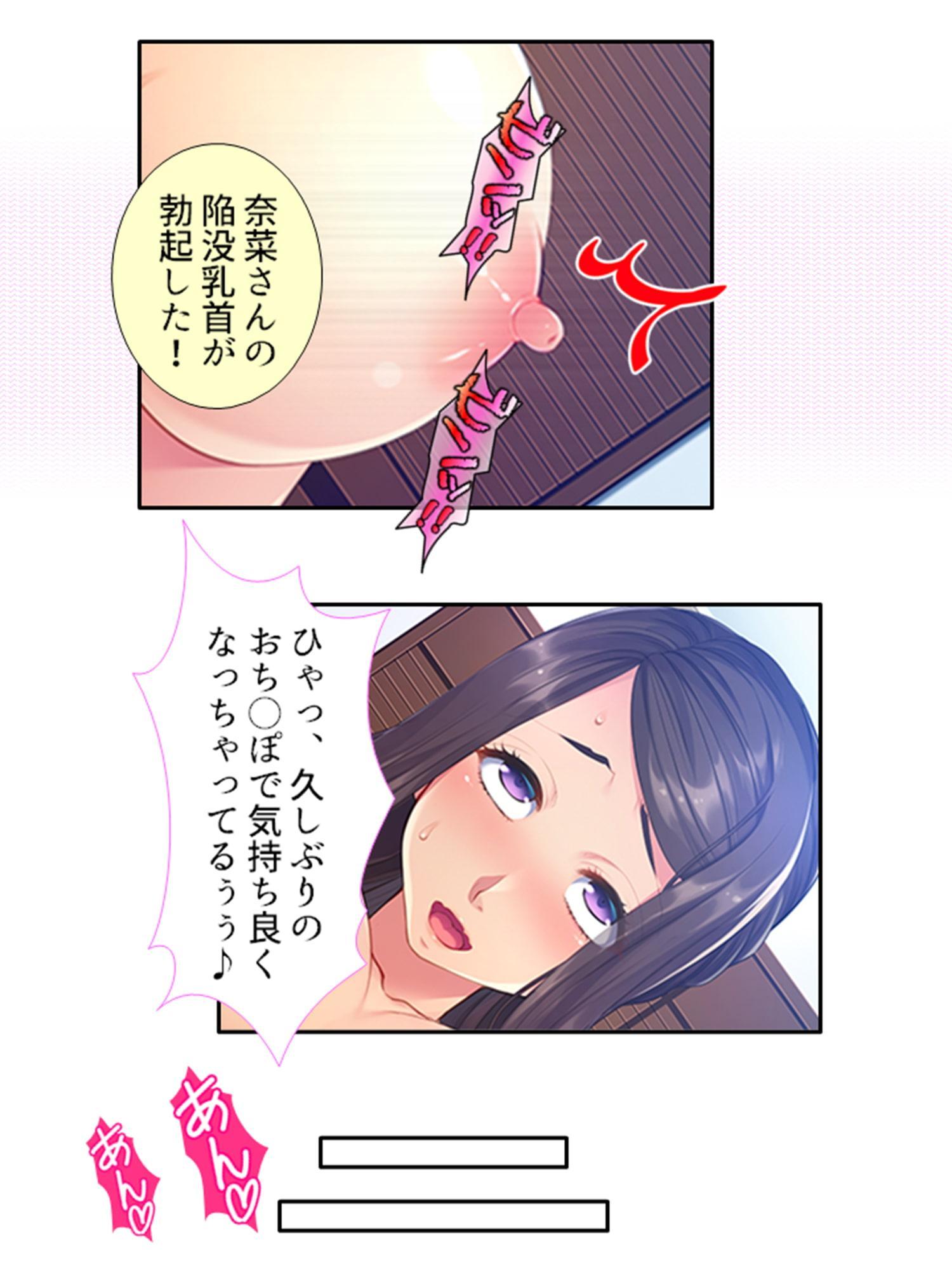 母性溢れる爆乳義母にHにおねだり甘エロ性活 下巻