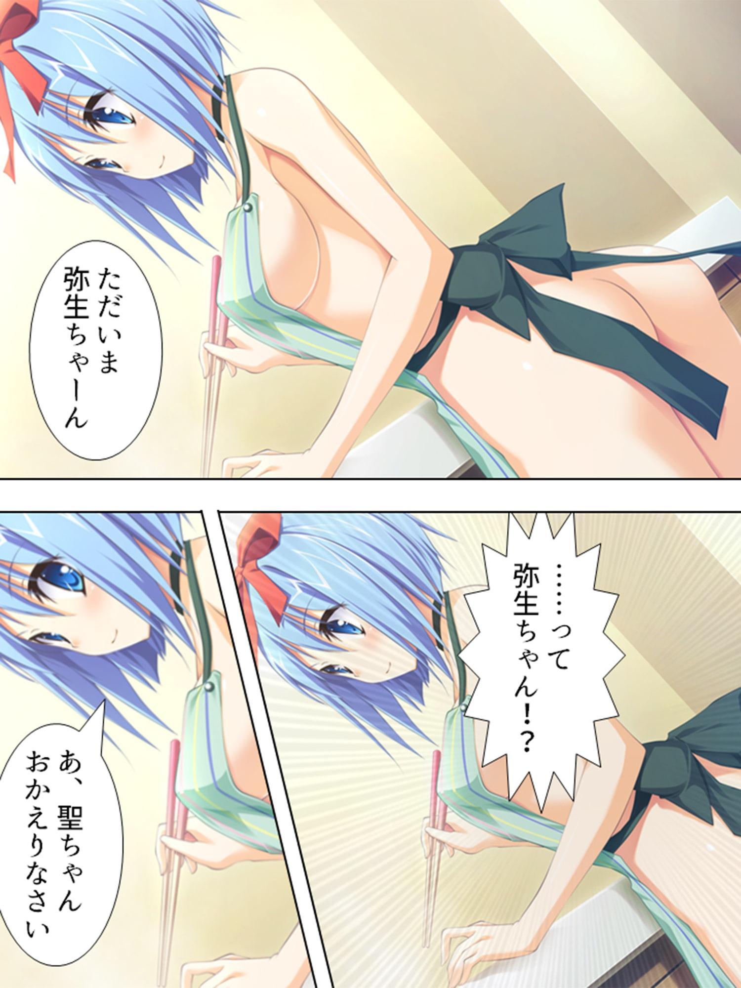 俺の精液でエロすぎエイリアンをオシオキ撃退! 1巻