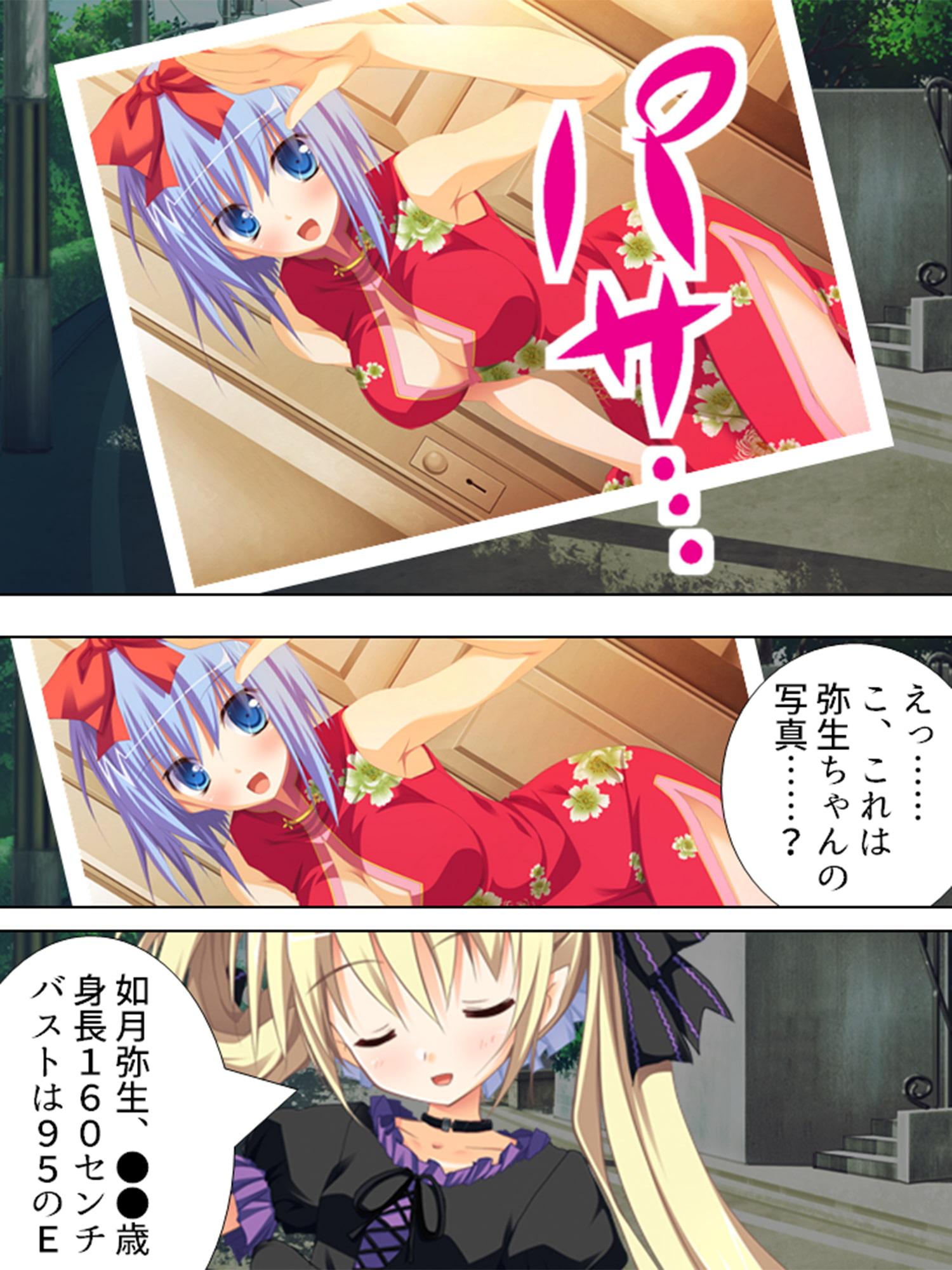 俺の精液でエロすぎエイリアンをオシオキ撃退! 1巻