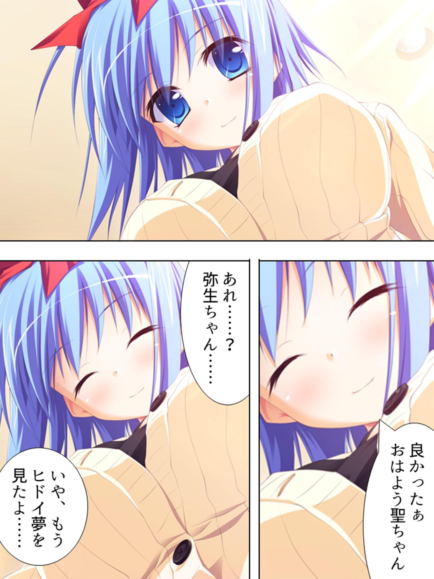 俺の精液でエロすぎエイリアンをオシオキ撃退! 1巻