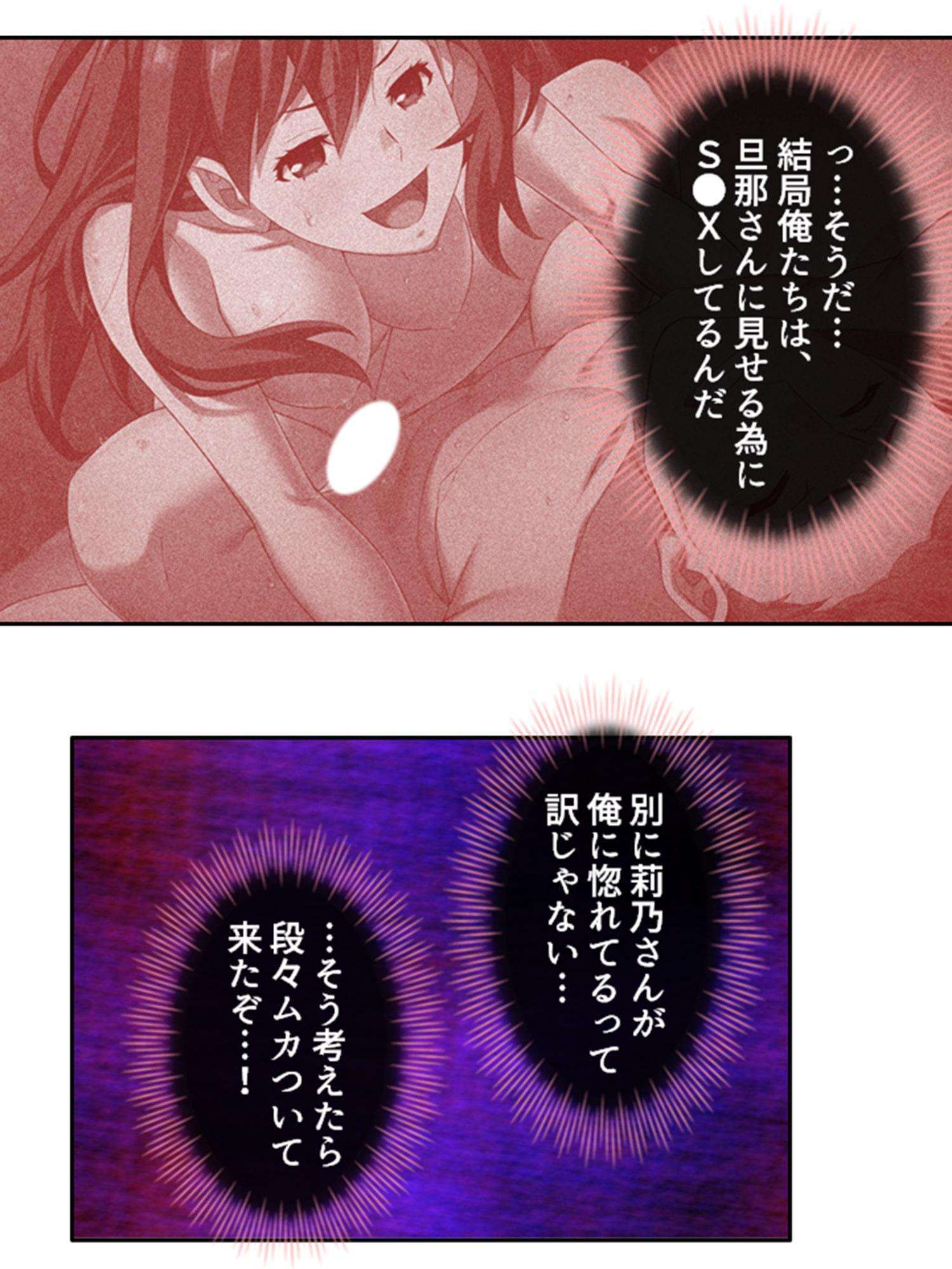 旦那公認で子作りえっちしてみない? 4巻