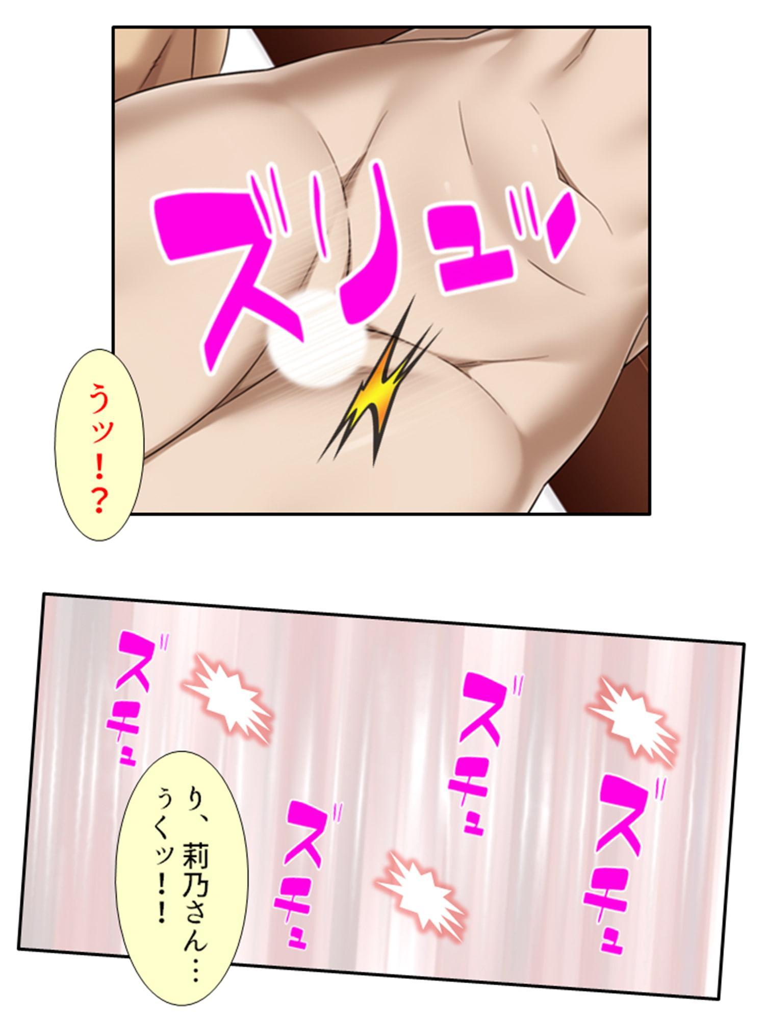 旦那公認で子作りえっちしてみない? 4巻