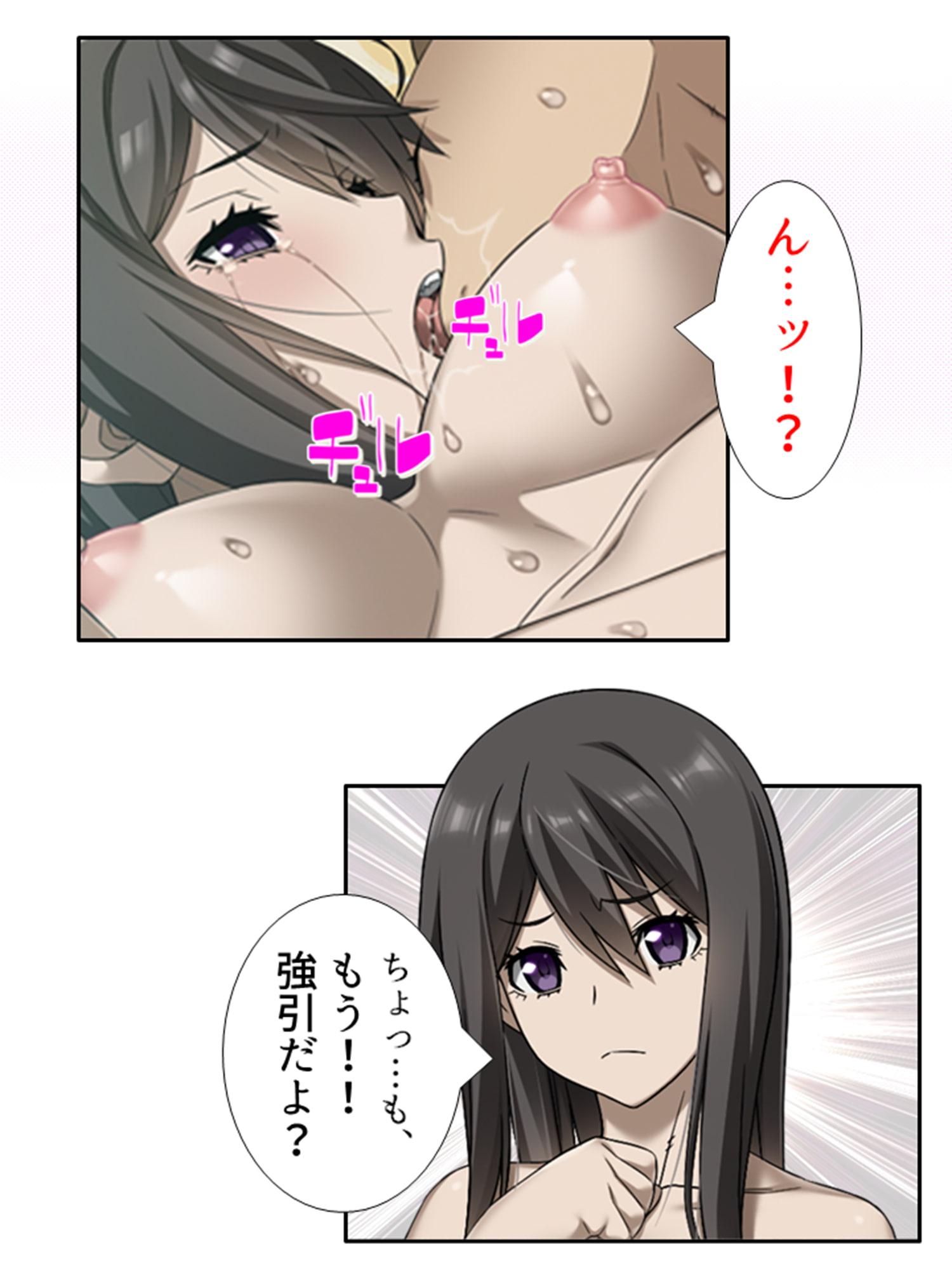 旦那公認で子作りえっちしてみない? 4巻