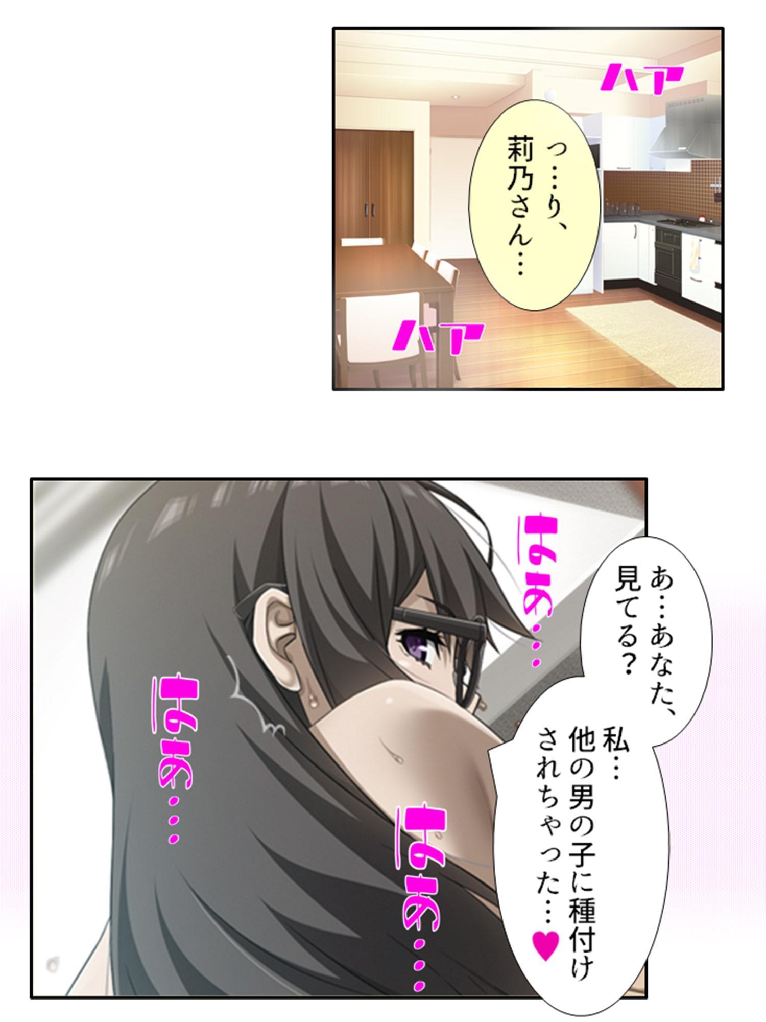 旦那公認で子作りえっちしてみない? 4巻