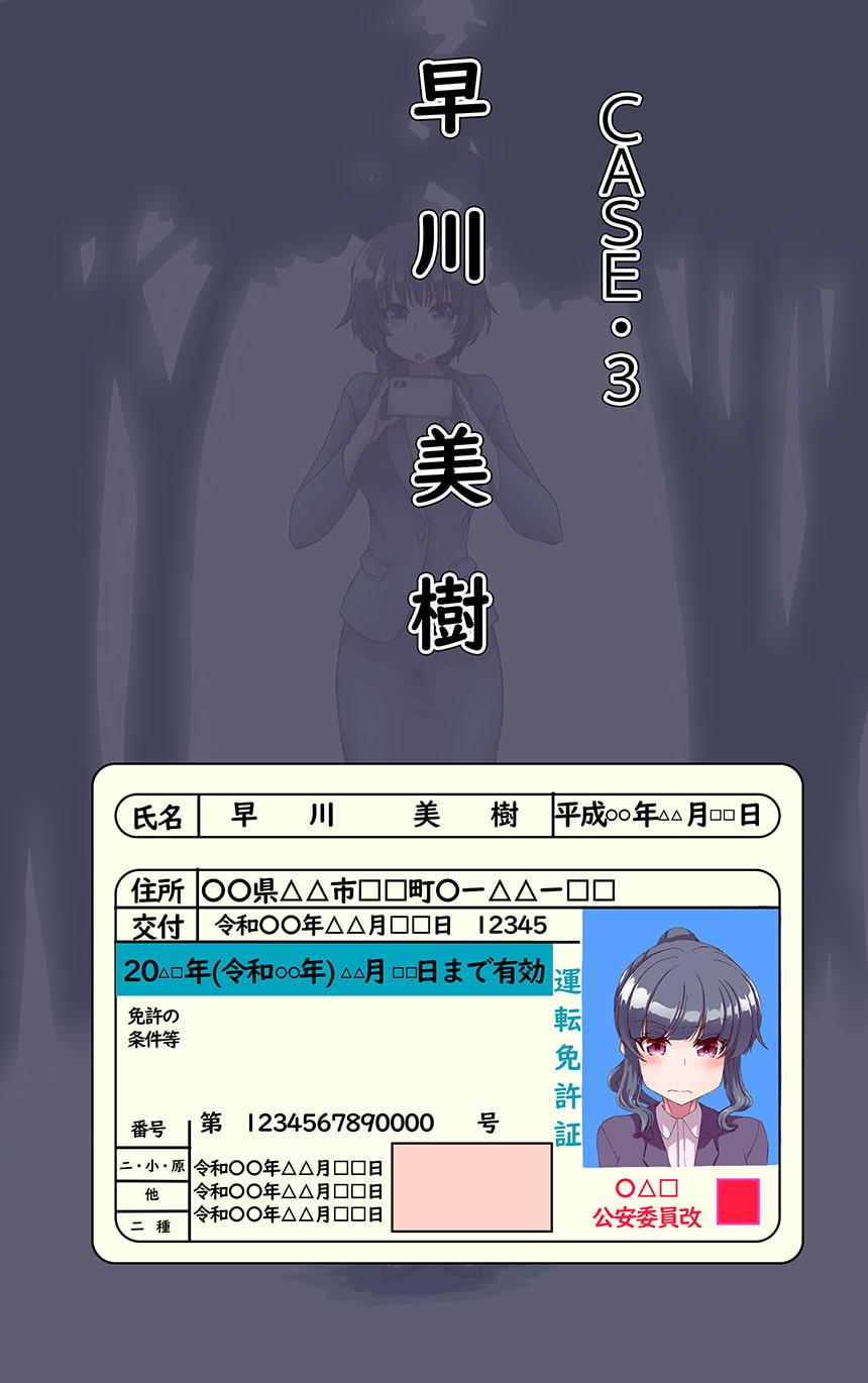 羞恥ローン お金を借りる為に痴態を晒す女達