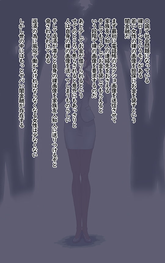 羞恥ローン お金を借りる為に痴態を晒す女達