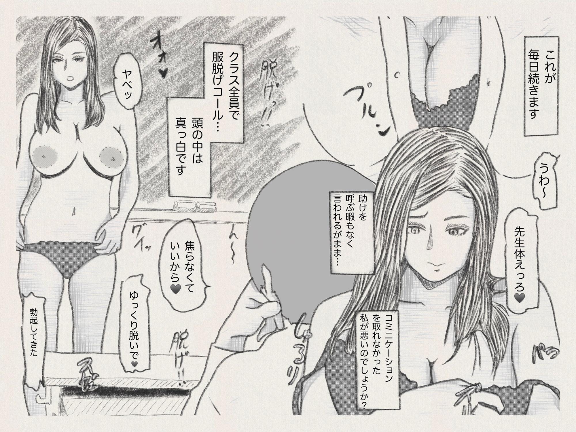 新米女教師のおっぱい