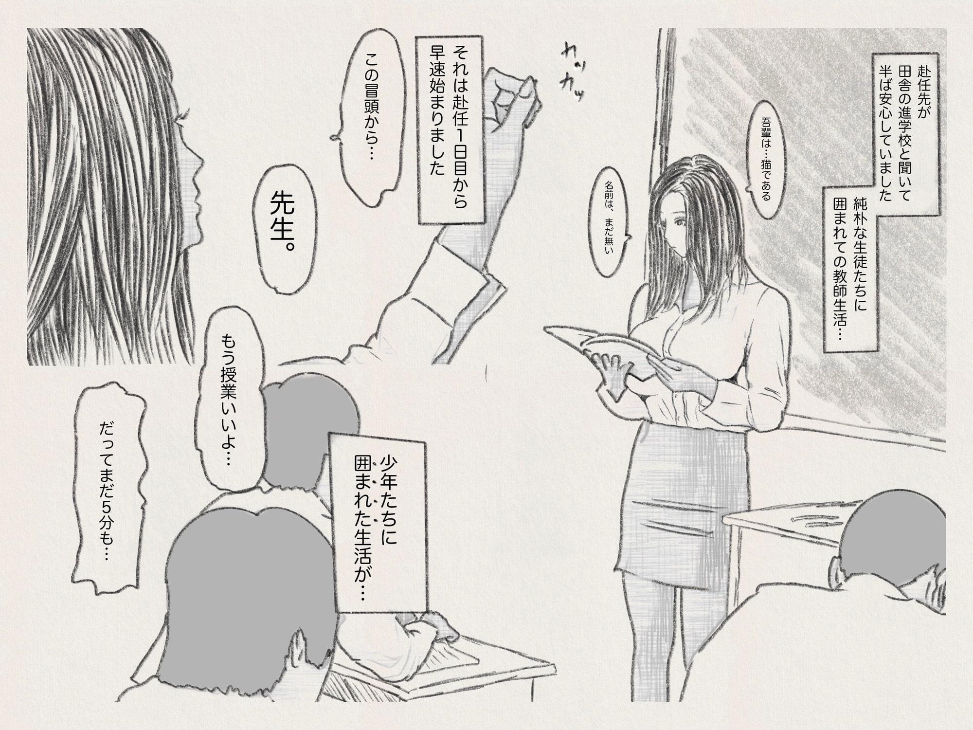 新米女教師のおっぱい