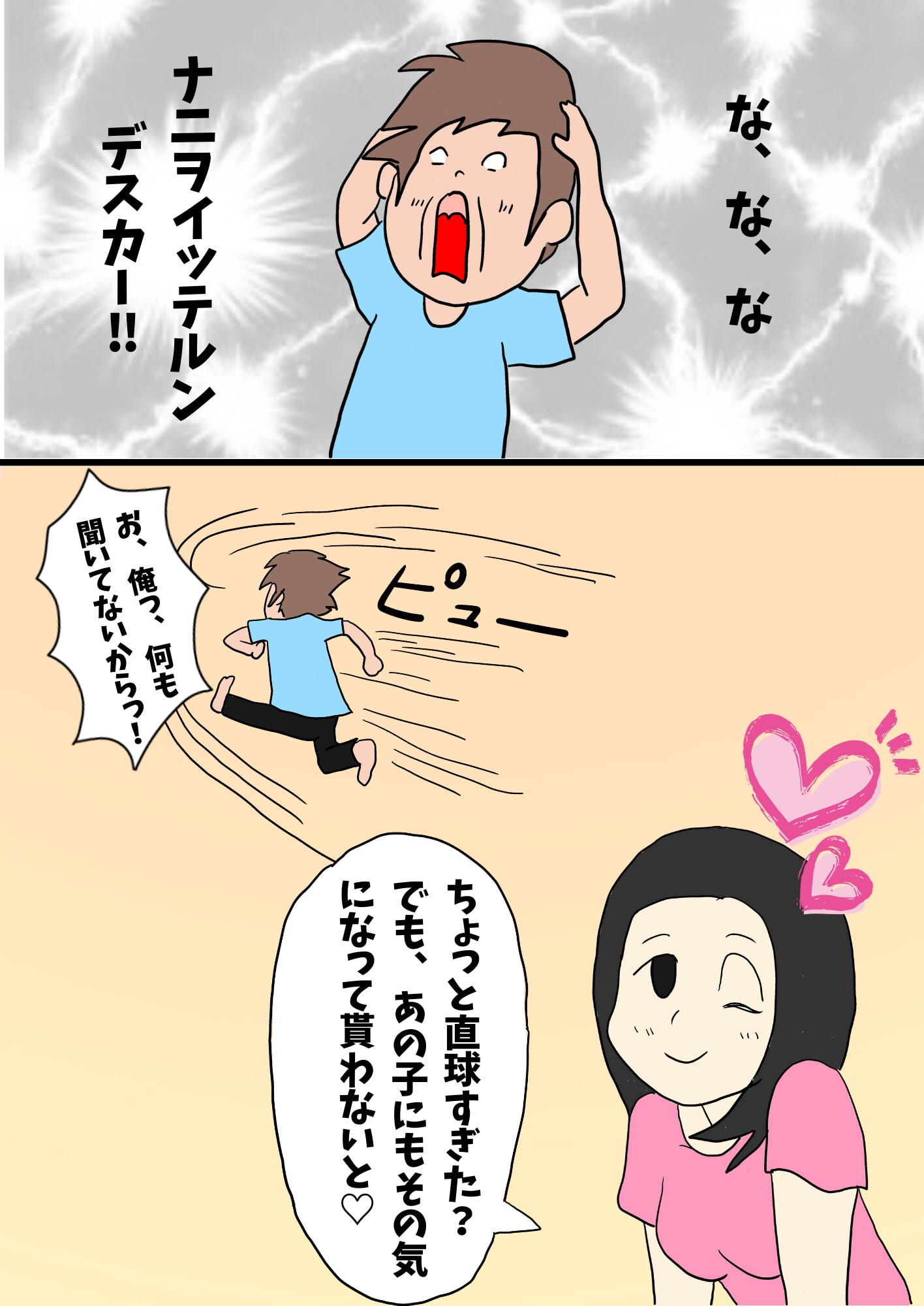 ちょっぴり?エッチでイケないお母さん