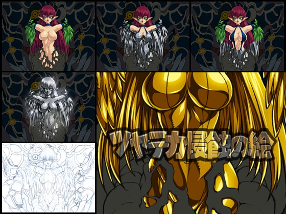 ツヤテカ侵蝕の絵7