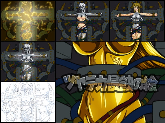 ツヤテカ侵蝕の絵8