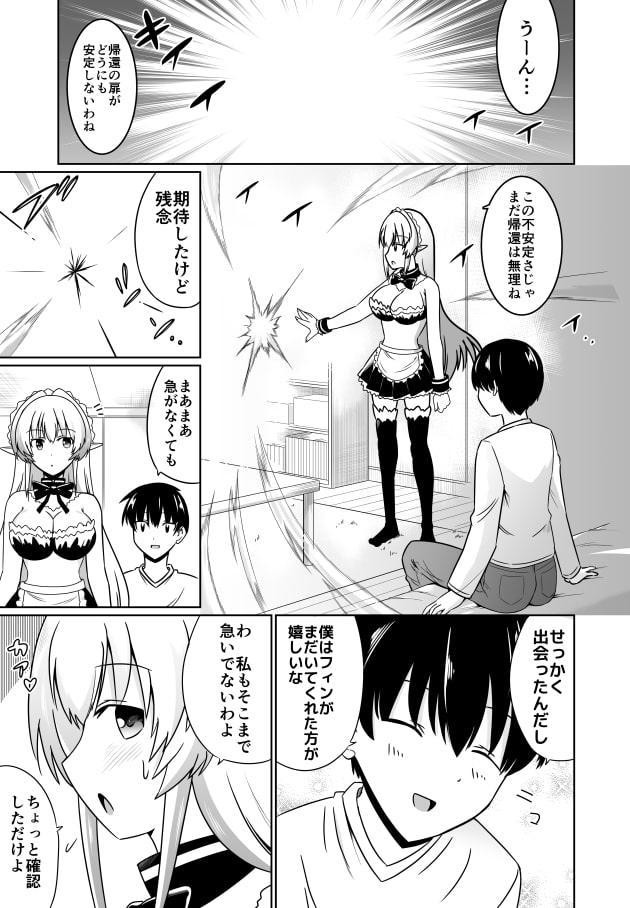 フィンちゃんは故郷に帰りたい2