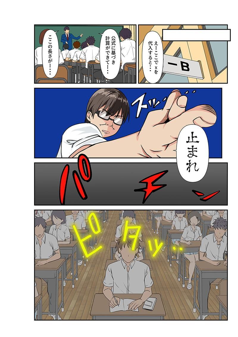 ボクを毎日いじめる生意気で胸糞の女子校生を時間停止して、クリトリスにホッチキスして犯して復讐しちゃいました