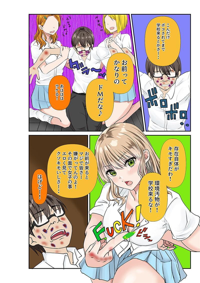 ボクを毎日いじめる生意気で胸糞の女子校生を時間停止して、クリトリスにホッチキスして犯して復讐しちゃいました