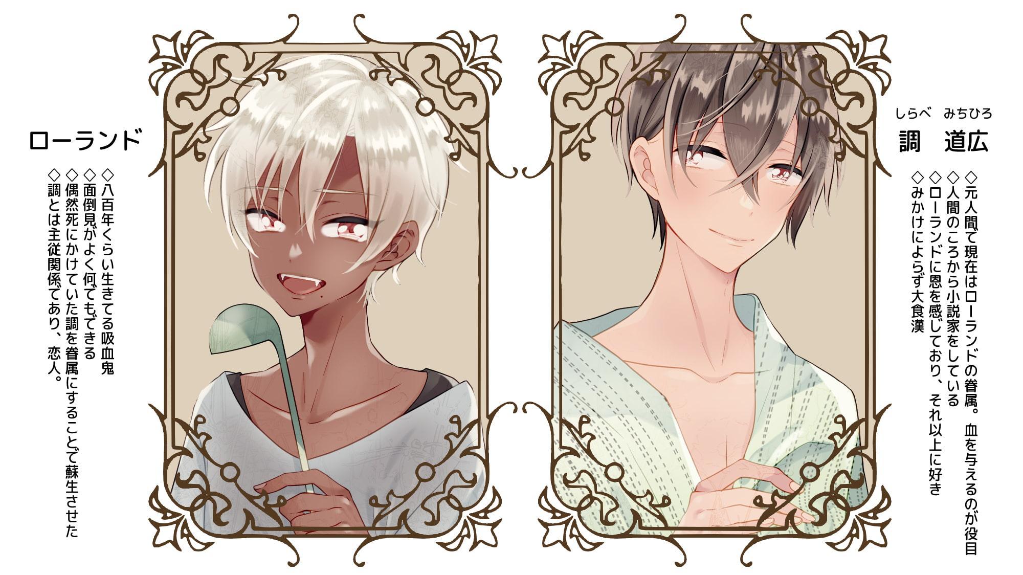 ご主人様に血を吸われながら理性が壊れても犯されるハロウィンBL音声