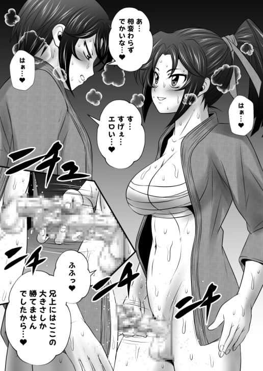 ふた×ドM男EXVol.1【兄妹剣士おチンポ剣道セックス】