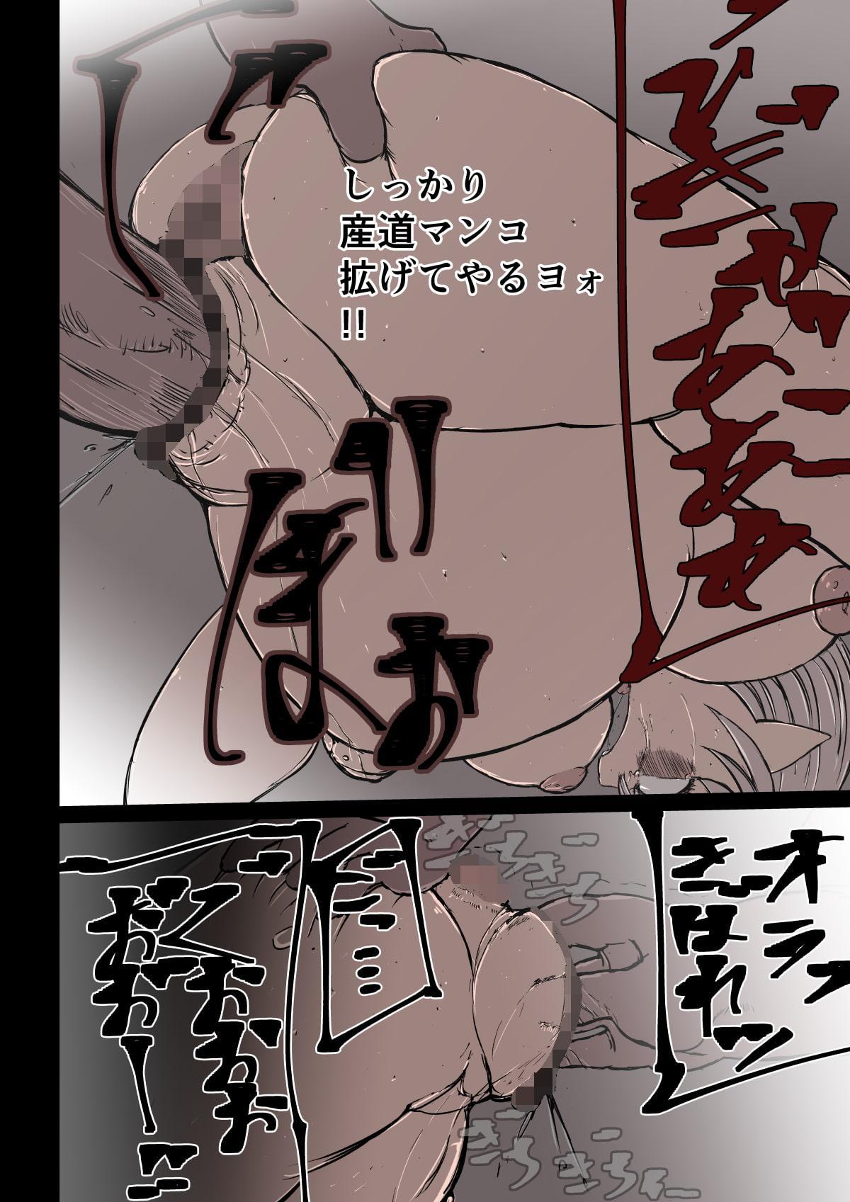 「オークハンターとして名を馳せる女エルフがオークに捉まった。そして孕まされた。」