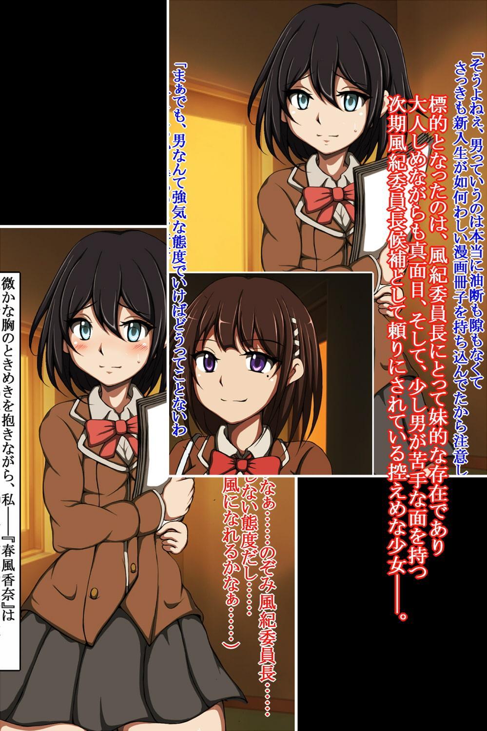 ハイグレ変態洗脳!!～真面目風紀委員が風紀委員長にハイグレ調教されてド淫乱変態がに股女にされちゃうCG集～