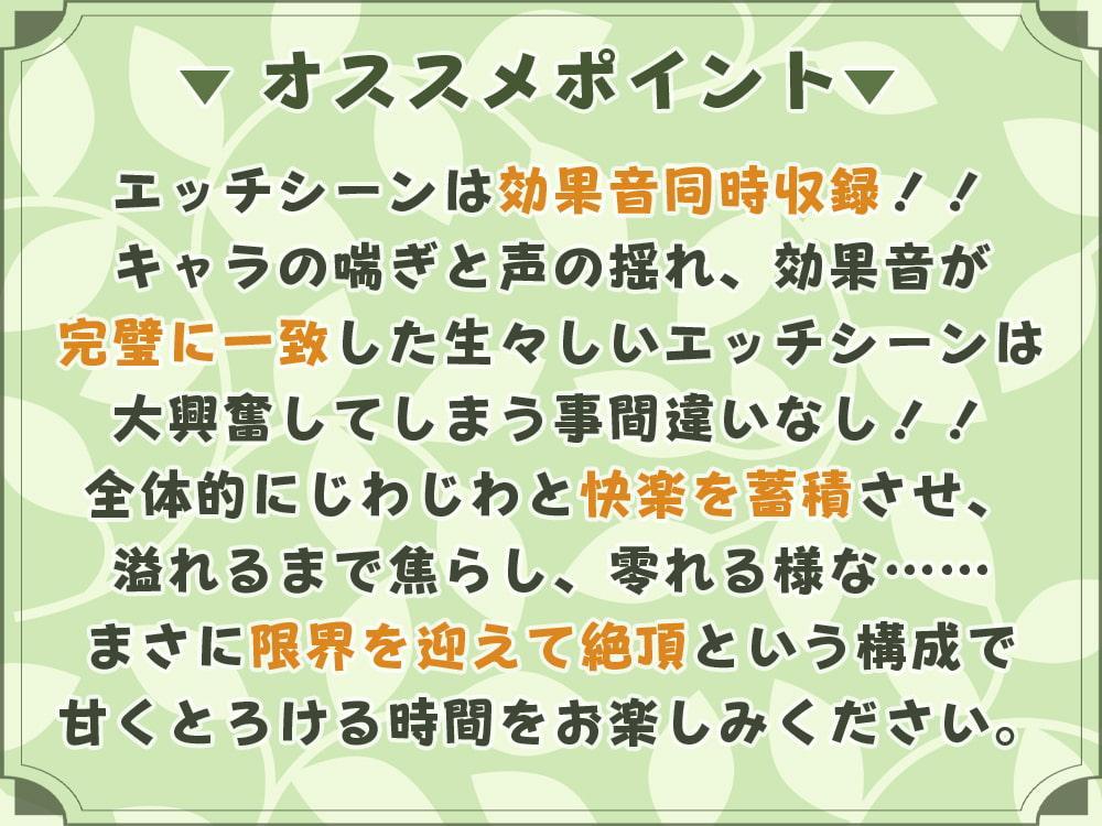 【エッチシーン効果音同時収録】都会に染まらないための秘密のシキタリ♪～二度と忘れられないほど甘く童貞卒業する夜～