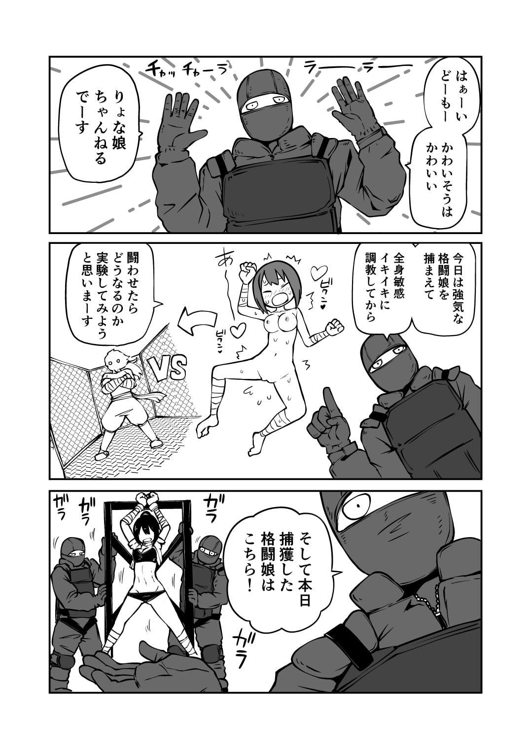 ようこそ りょな娘☆ちゃんねる~絶頂地獄&地下闘技編~