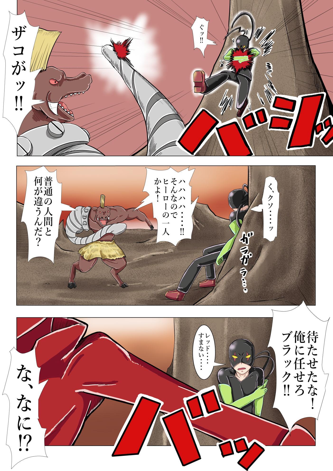 『女怪人』にだけ無敵の力と性欲を持つ『ヒーロー』ブラック