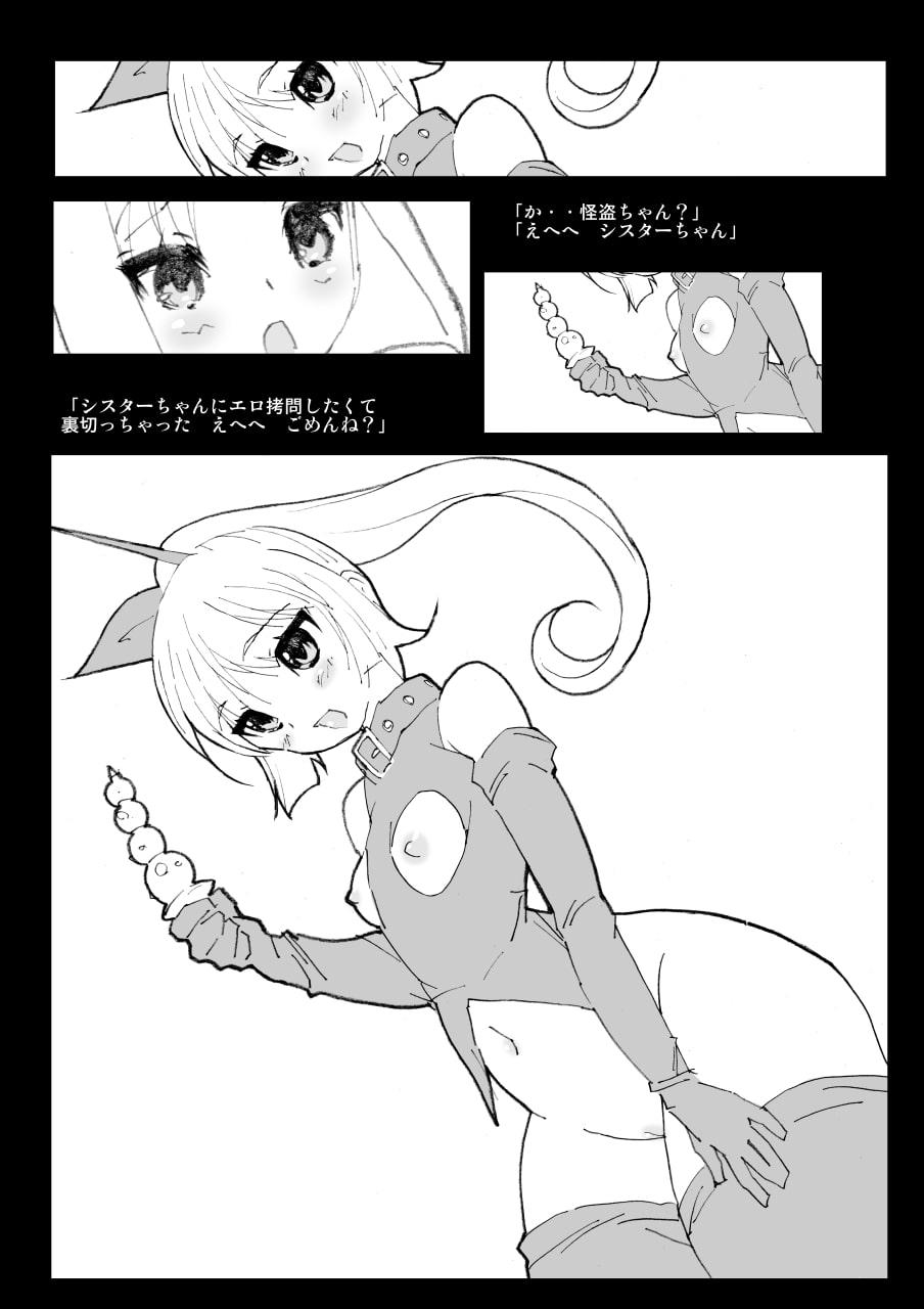美少女シスター拷問調教