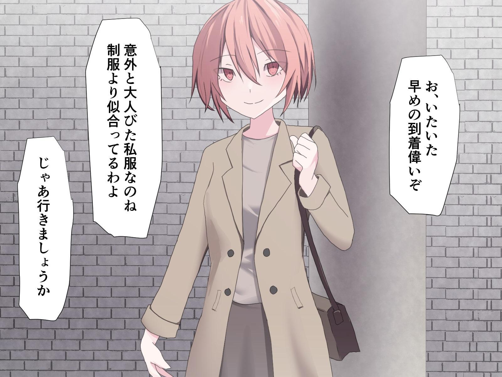 やっぱり若い子が良いんだ?