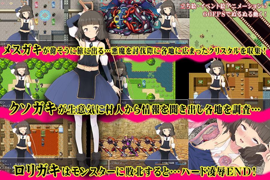 聖騎士見習いシャロンの生意気騎士道!