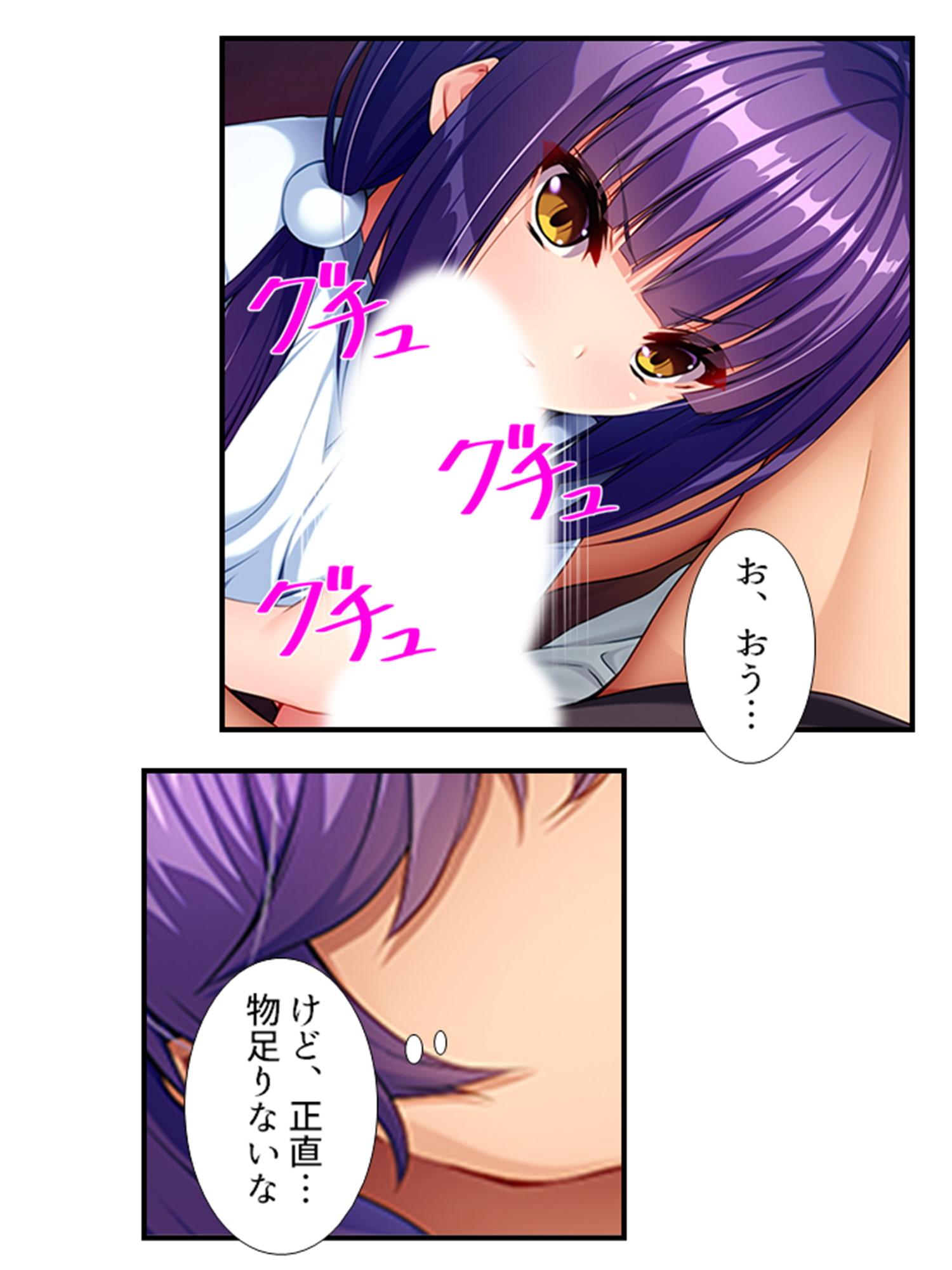 双子サキュバスが俺の精液をねだるようになるまで 3巻