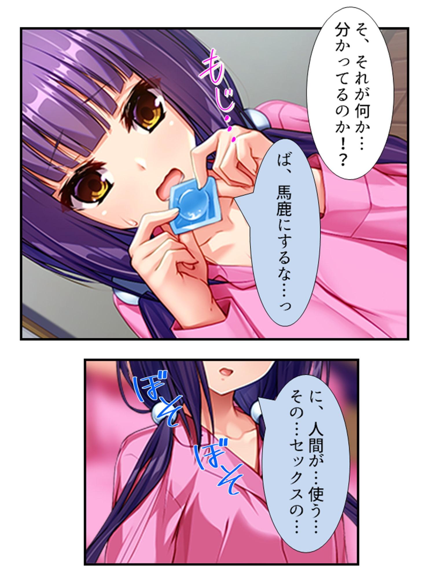 双子サキュバスが俺の精液をねだるようになるまで 3巻