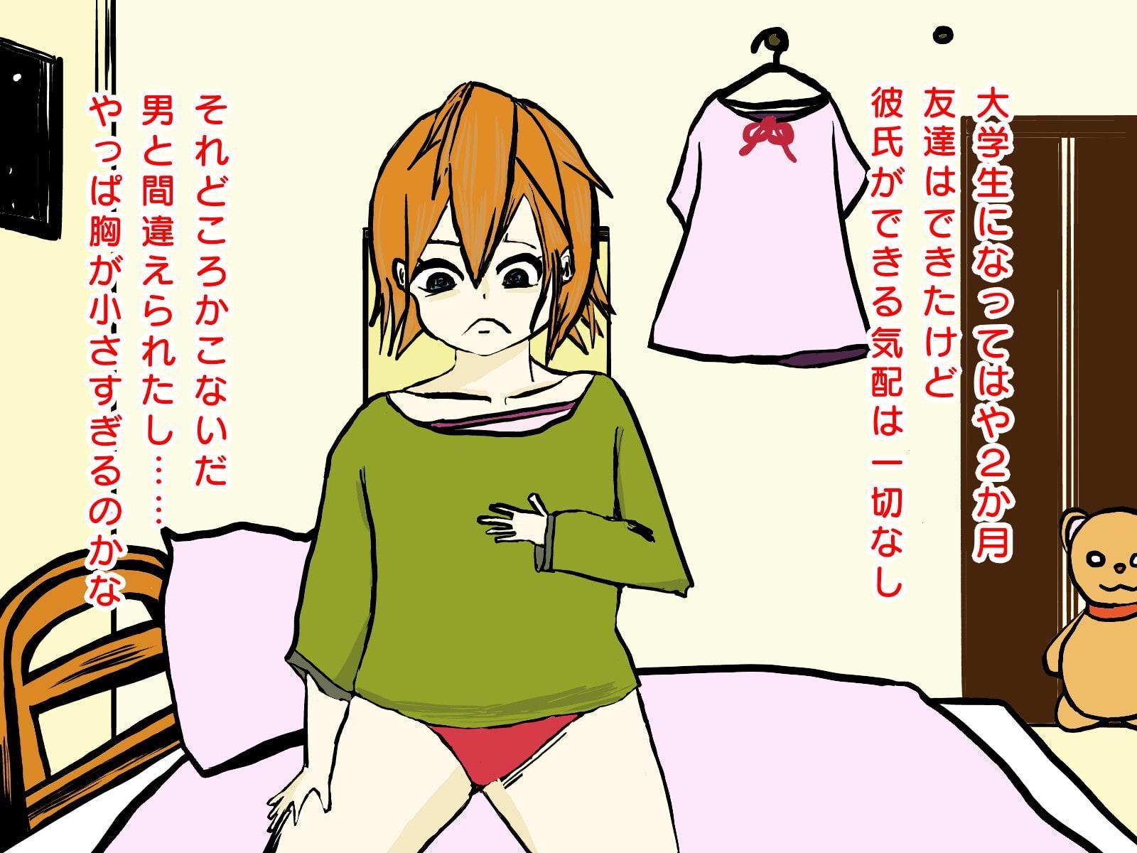 大欲は超乳に似たり