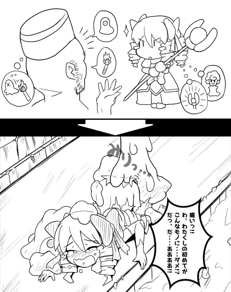 即敗北する姫様～前略・お姫様は異世界転移したので冒険者になりました～その1